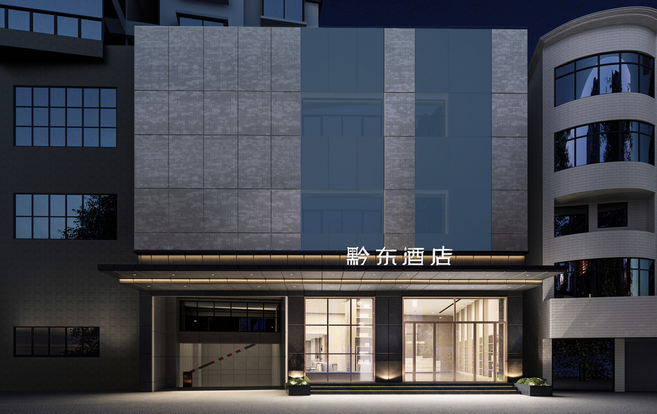 贵州黔东酒店